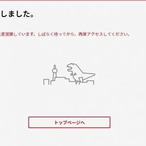 La tienda online de Nintendo japon se colapsa GamersRD