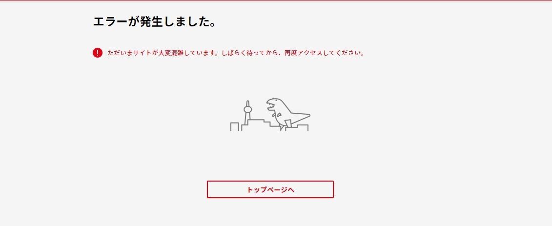 La tienda online de Nintendo japon se colapsa GamersRD