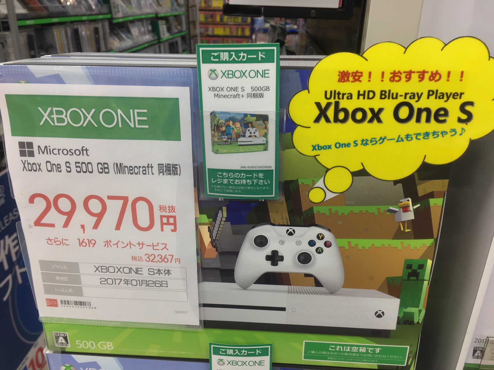 Xbox One S vendido como reproductor de Blu-ray Ultra HD en Japón-gAMERSRd