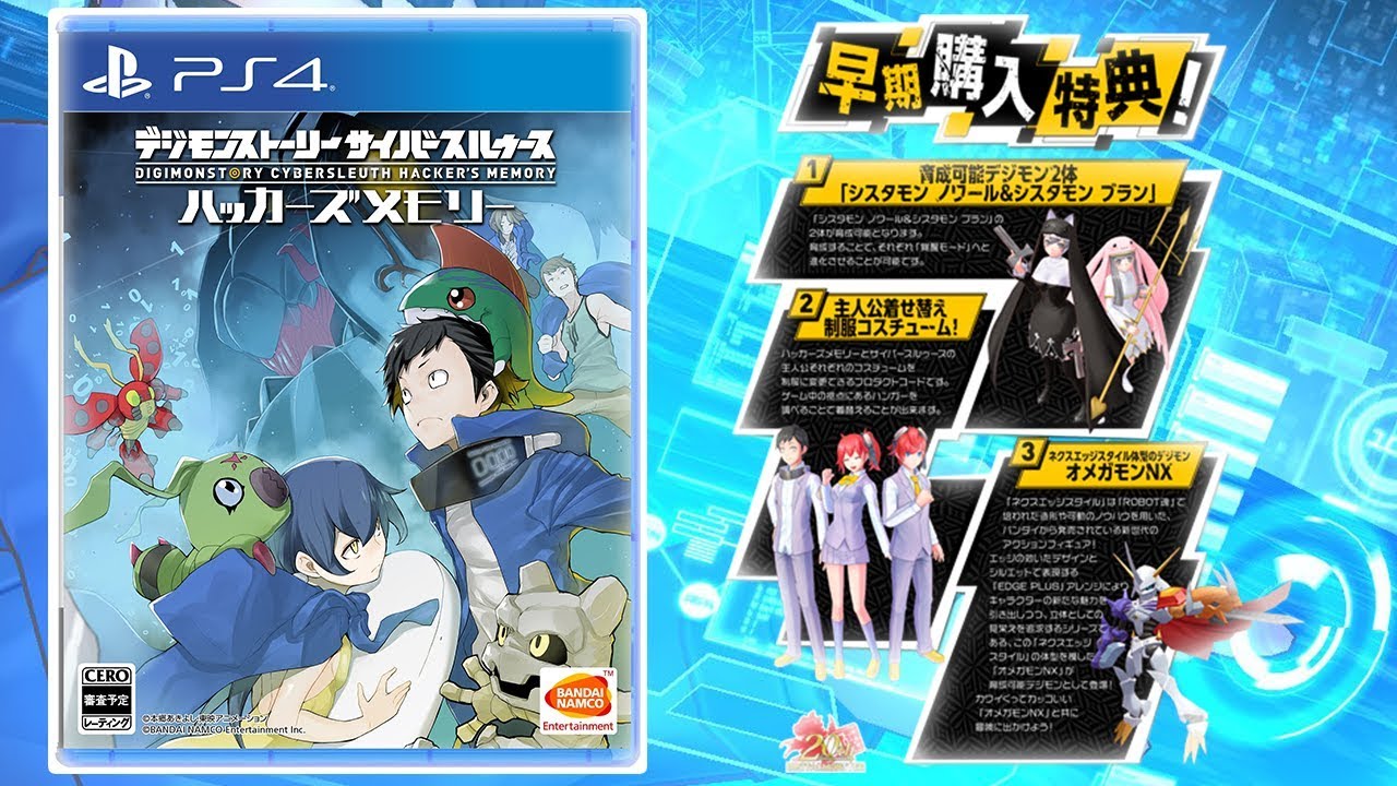 Digimon Story Cyber Sleuth Hackers Memory-GamersRD