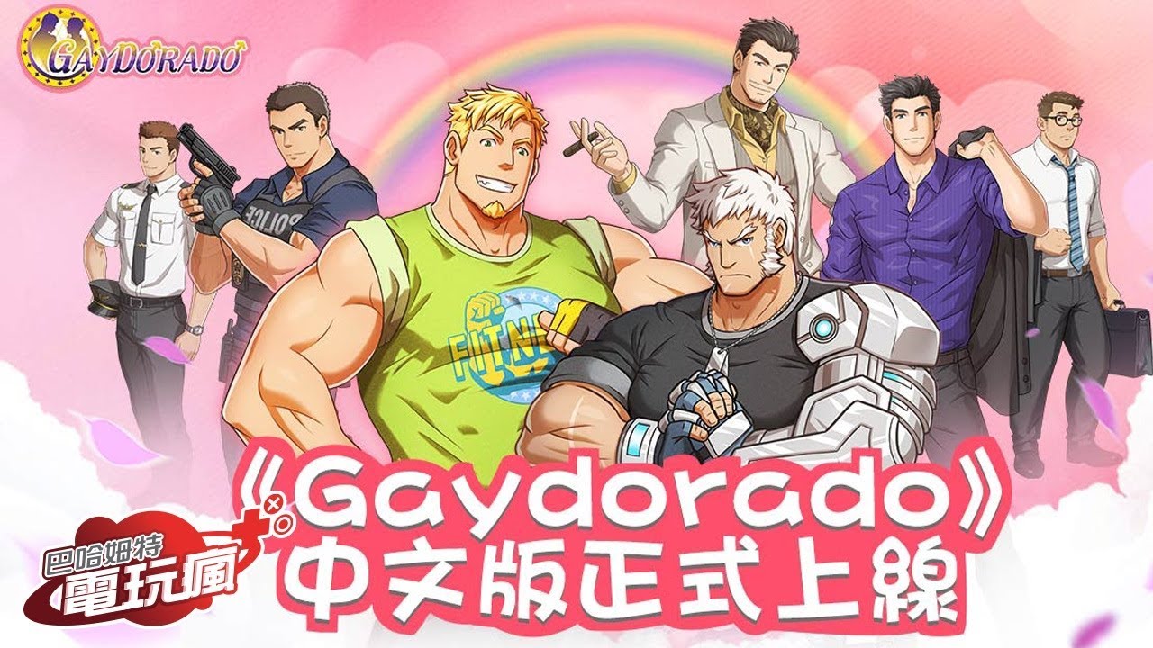 Gaydorado-Android-IOS-GamersRd