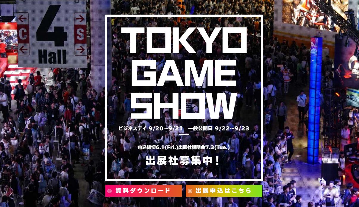Tokyo Game Show 2018-GamersRD