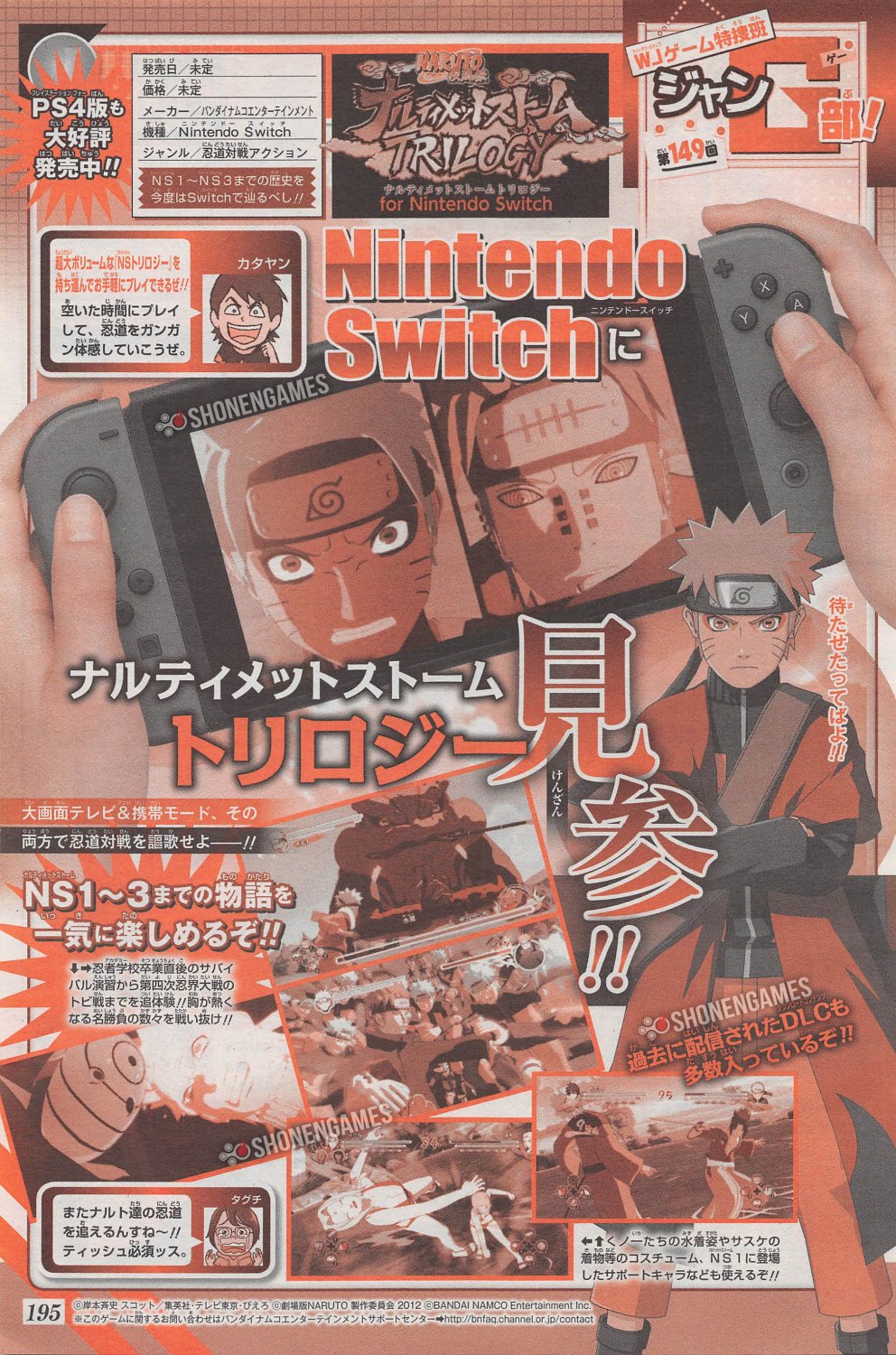 Naruto Shippuden: Ultimate Ninja Storm Trilogy para Switch tiene fecha de lanzamiento para japón