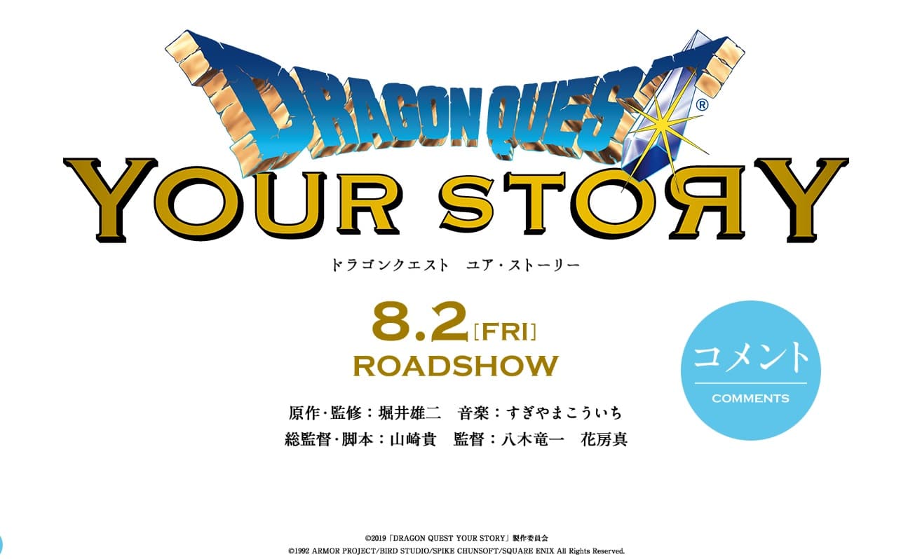 Dragon Quest 5-Pelicula-Square Enix
