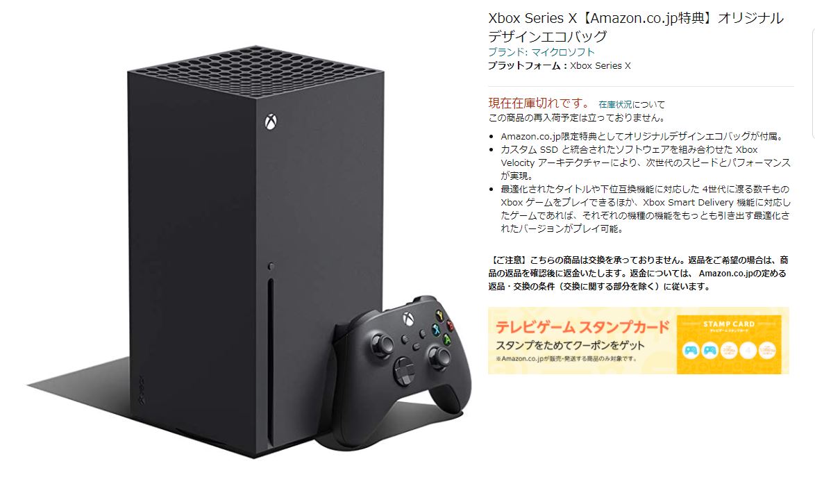 Xbox Series X Sold out japon, GamersRD