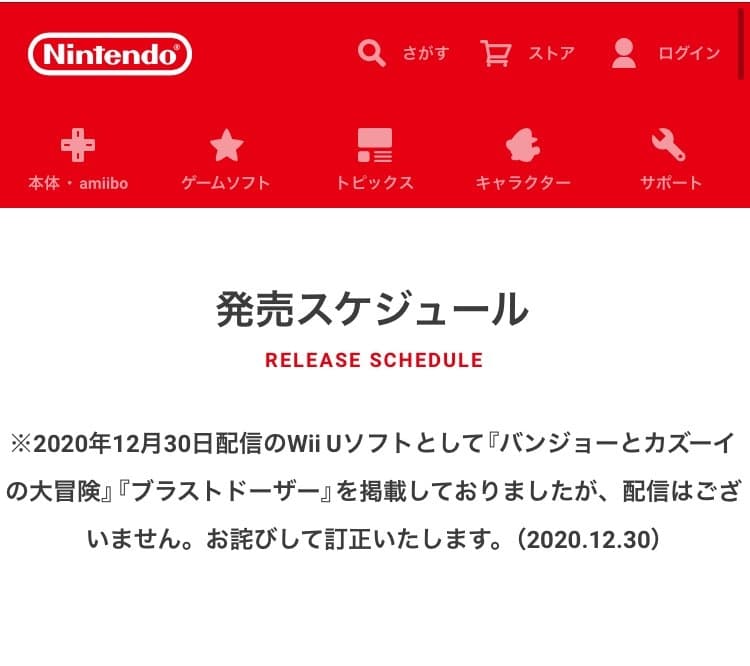 Nintendo lista accidentalmente y luego niega a Banjo-Kazooie en Wii U