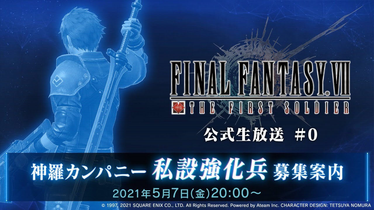 Final Fantasy VII The First Soldier Stream