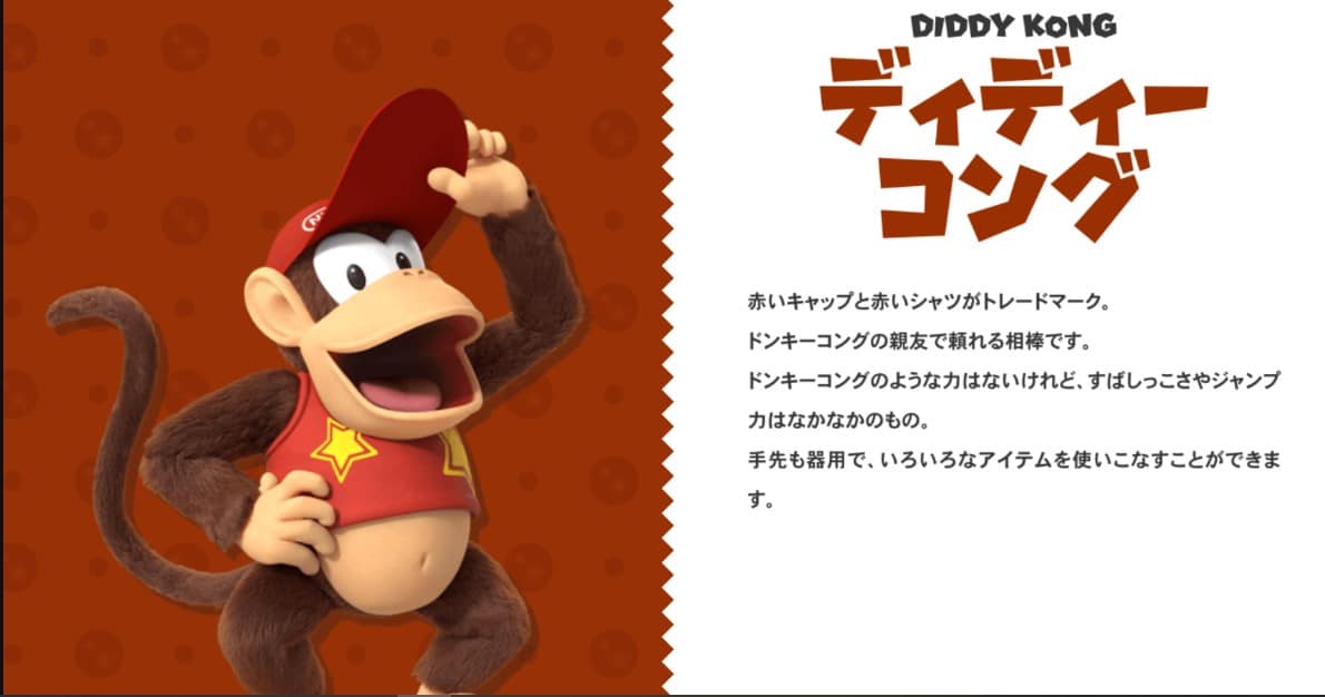 Nuevo render de Diddy Kong, GamersRD