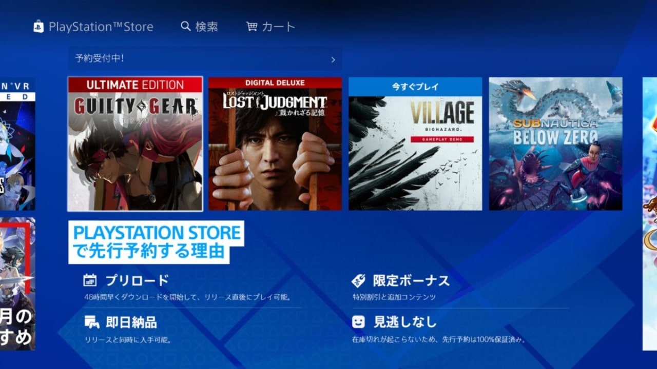 Lost-Judgment-Playstation-Store (1)