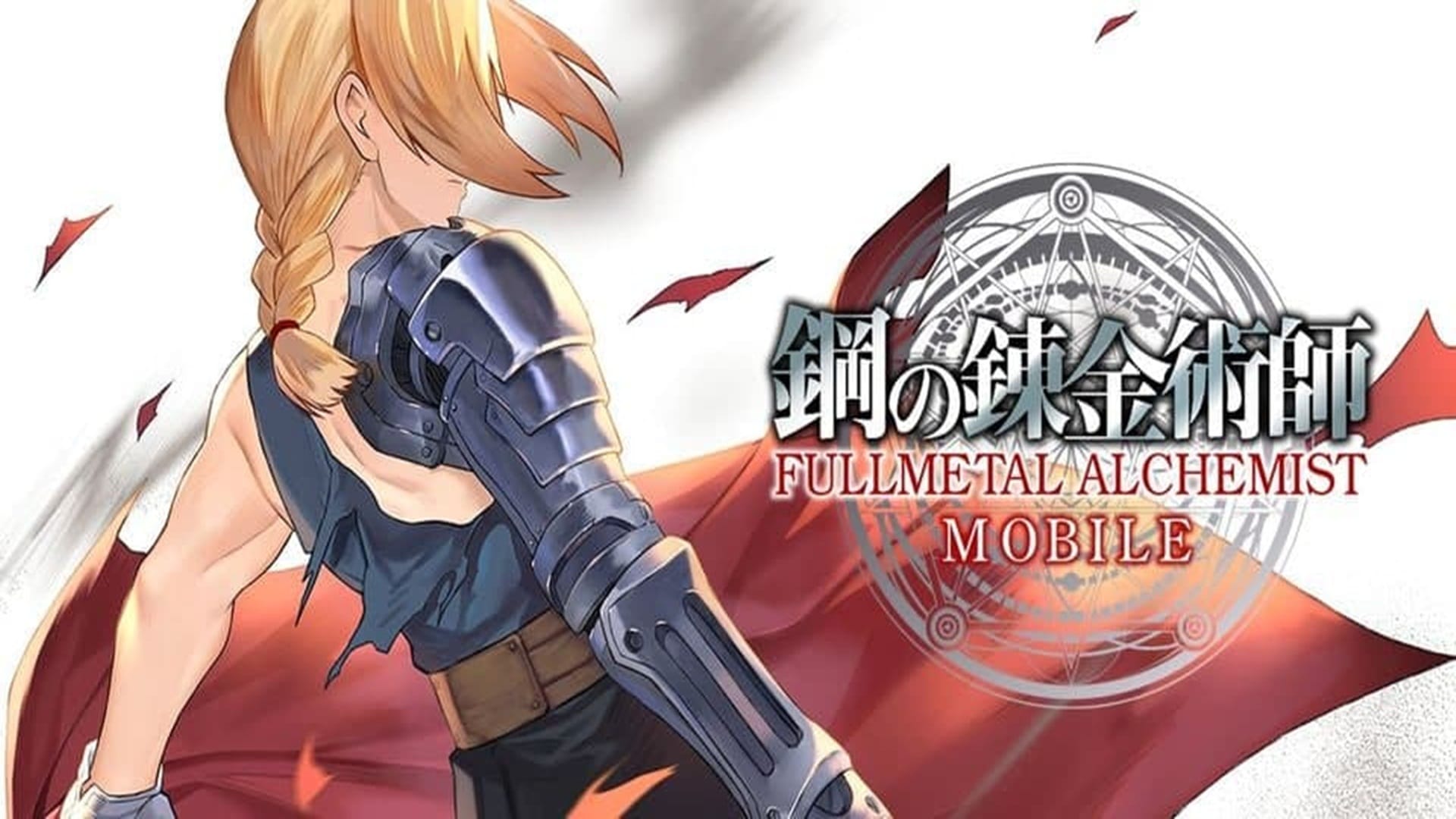 Se revela el tráiler de presentación de Fullmetal Alchemist Mobile, GamersRD