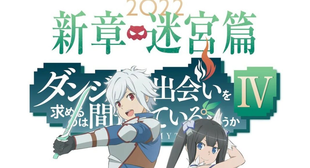 Danmachi,GamersRd