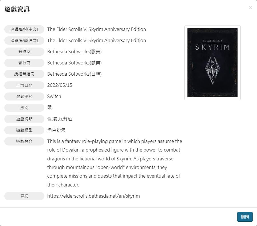 Skyrim Anniversary Edition podría llegar a Switch, GamersRD