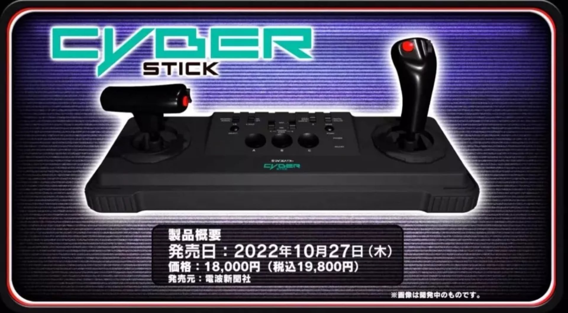 the-mega-drive-mini-2-console-is-getting-a-dollar150-controller-GamersRD