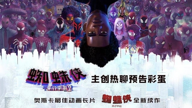 El Spiderman de Insomniac aparece en el poster promocional de la próxima Pelicula de Spiderman a través del spider verso GamersRD