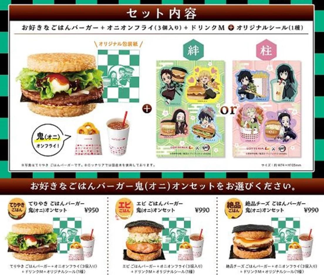 La hamburguesa estilo Demon Slayer es real y un restaurante Japonés lo hace posible2