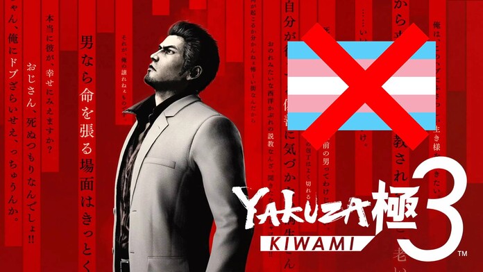 Yakuza Kiwami 3 elimina misión trans y desata polémica