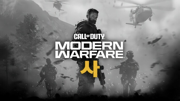 Activision confirma Corea como escenario de Modern Warfare 4 Activision confirma Corea como escenario de Modern Warfare 4